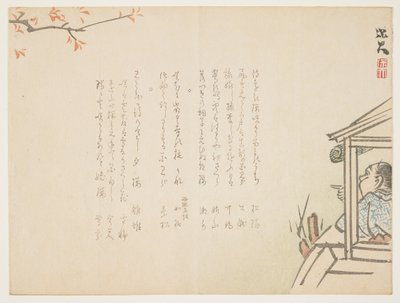 (Kersenbloesems bekijken op een boot), ca. 1854-1859 door Hodai